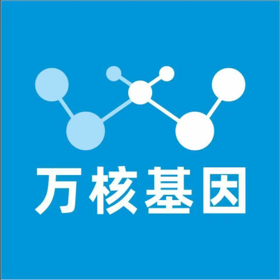 南充顺庆万核基因亲子鉴定